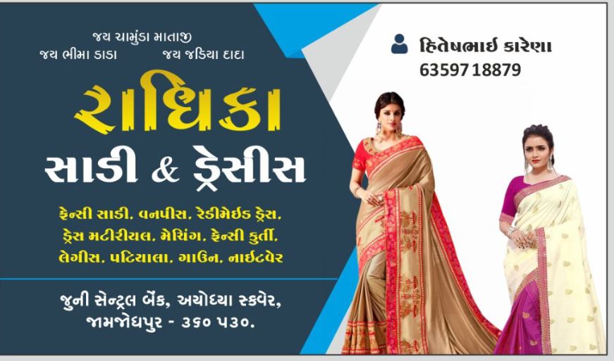 RADHIKA SAREES & DRESS 