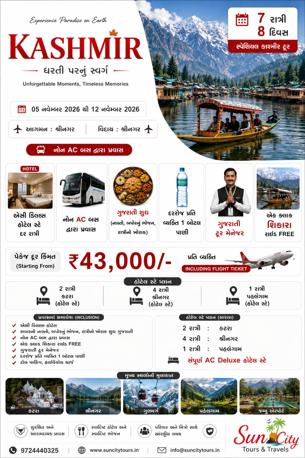 Kashmir Package 