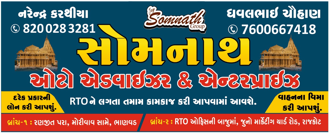 RTO work insurance 