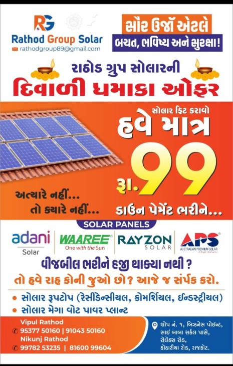 Power solar with RATHOD GROUP 