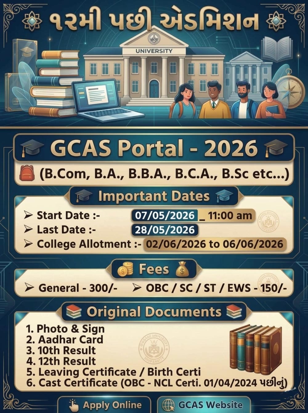 GCAS Admission 2026