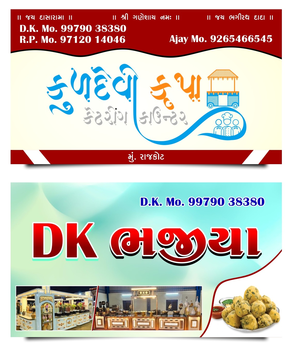કેટરીંગ કાઉન્ટર 