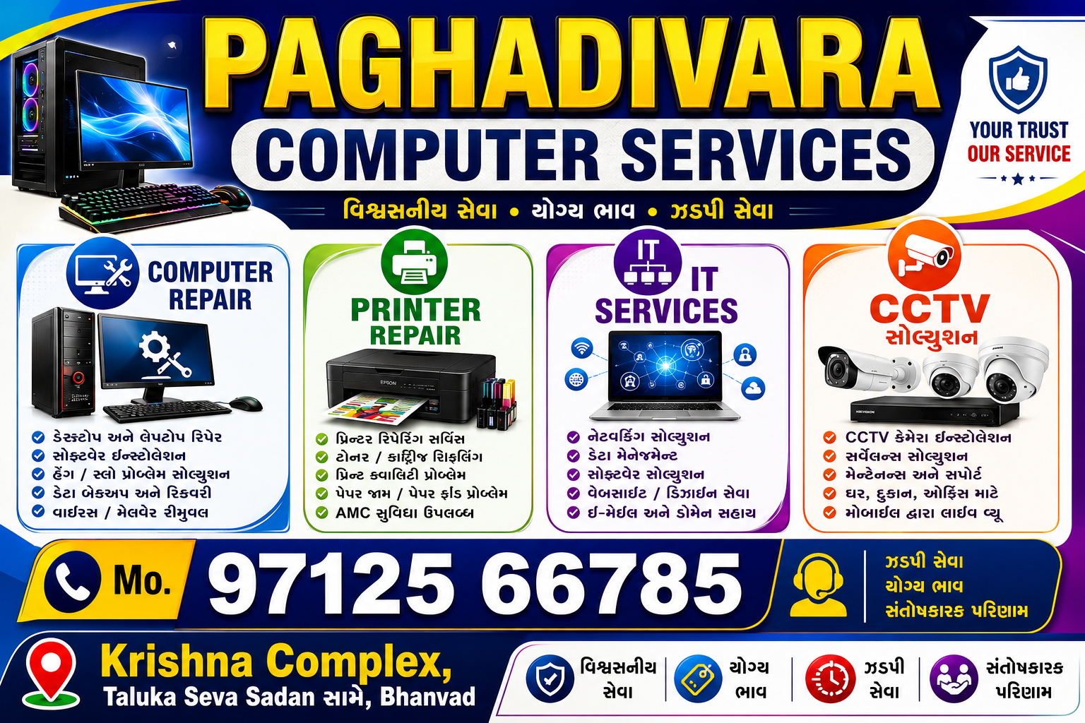 Computer shop